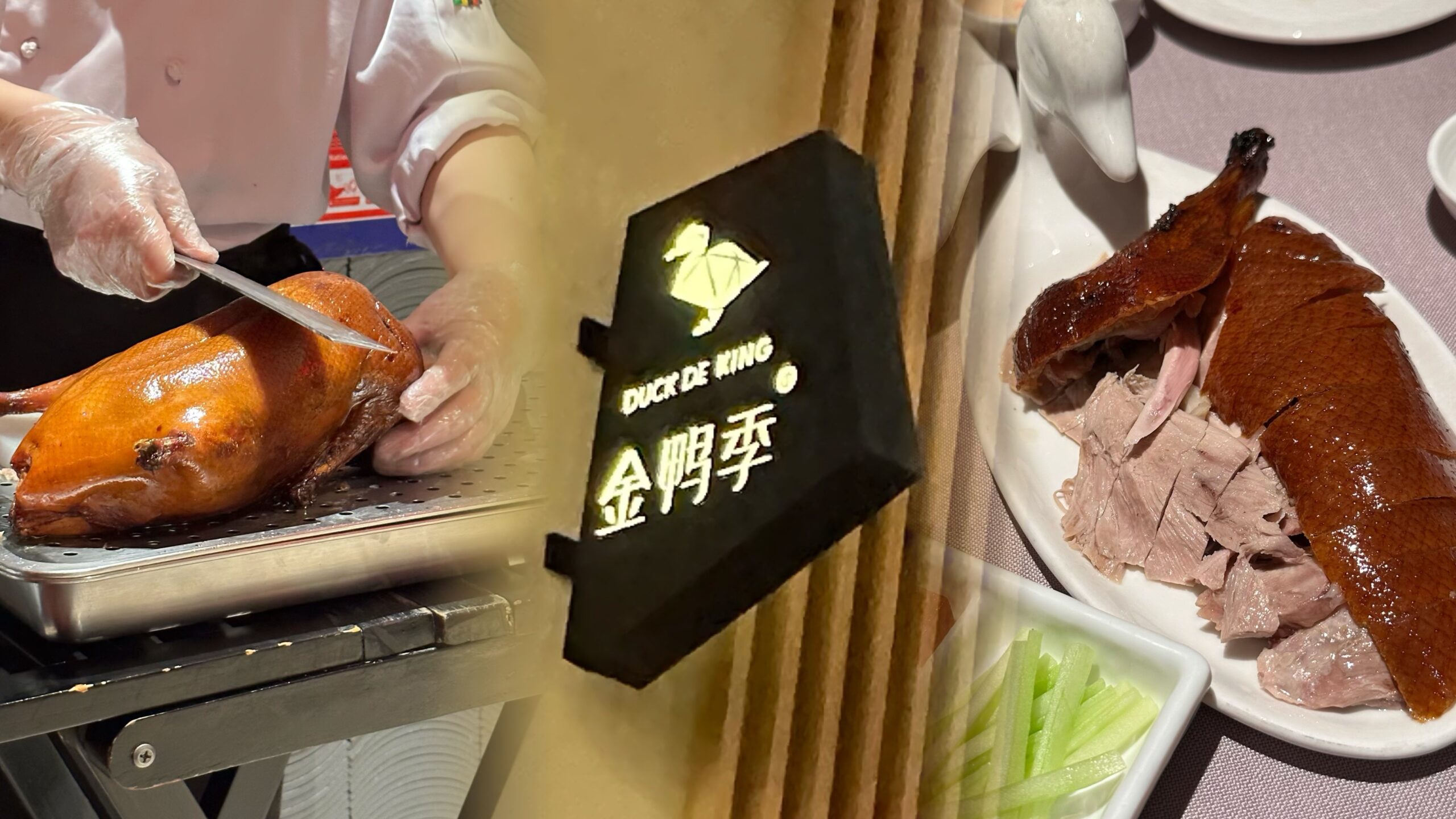 深圳高質北京填鴨·金鴨季